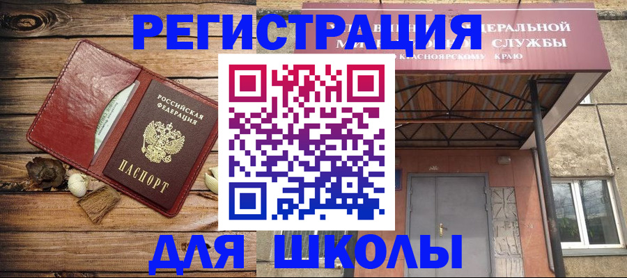 временная регистрация госуслуги в Иркутске